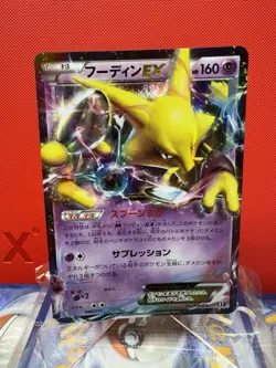 Alakazam-EX 040/171 NM The Best of XY Japanese Pokemon Card TCG - Image 1