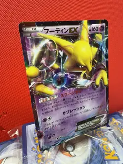 Alakazam-EX 040/171 NM The Best of XY Japanese Pokemon Card TCG - Image 2