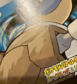 Pokemon Card Blastoise 017/032 E Battle Fire Red & Leaf Green E+ Series Reader - Image 3