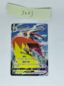 Pokemon TCG card S-chinese Blaziken VMAX cs3bC 151/122 CSR NM - Image 1