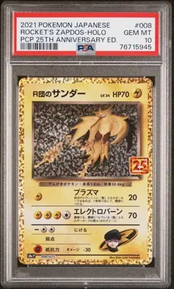 PSA 10 Rocket's Zapdos 008/025 25th Anniversary Pokemon Card Giapponese 2021 - Image 1