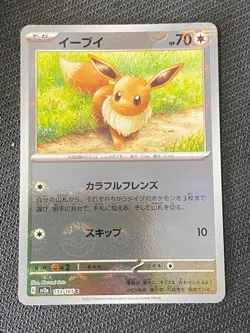 JAPANESE POKEMON EEVEE 133/165 REVERSE POKEBALL SV2A 151 EVOLI - MINT - Image 1