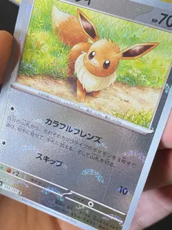 JAPANESE POKEMON EEVEE 133/165 REVERSE POKEBALL SV2A 151 EVOLI - MINT - Image 2