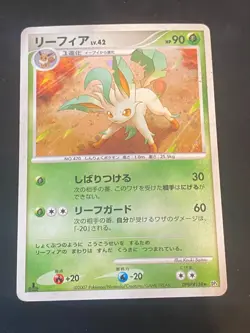 JAPANESE POKEMON LEAFEON DPBP#158 1ST HOLO DP4 PHYLLALI - GD - Image 1