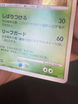 JAPANESE POKEMON LEAFEON DPBP#158 1ST HOLO DP4 PHYLLALI - GD - Image 3