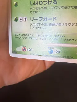 JAPANESE POKEMON LEAFEON DPBP#158 1ST HOLO DP4 PHYLLALI - GD - Image 5