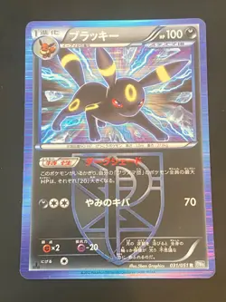 JAPANESE POKEMON UMBREON 031/051 1ST HOLO BW8 PLASMA FREEZE NOCTALI - VG - Image 1