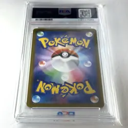 PSA 10 GEM MINT JAPANESE POKEMON 2025 SALAMENCE EX 119/100 Battle Partners SV9 - Image 5