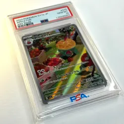 2024 Pokemon APPLETUN 075/064 Paradise Dragona sv7a Art Rare Holo JPN PSA 10 - Image 3