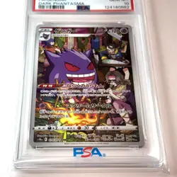 2022 POKEMON JPN SWORD & SHIELD DARK PHANTASMA #074 FULL ART GENGAR PSA 10 - Image 2