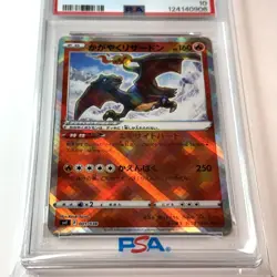 2023 Pokemon SVF JP #001 Radiant Charizard PSA 10 GEM MINT - Image 2