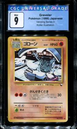 Graveler - No. 075 - CGC 9 - Vending Series 3 - Japanese - Pokemon - 57306 - Image 1