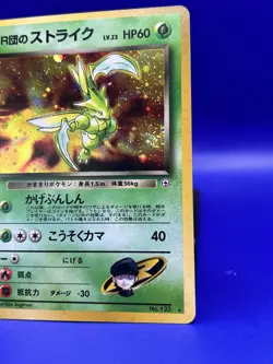 Pokemon Japanese Gym Heroes Rocket’s Scyther No.123 SWIRL NM - Image 3