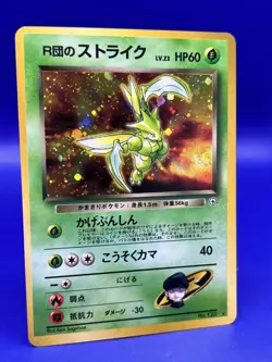 Pokemon Japanese Gym Heroes Rocket’s Scyther No.123 SWIRL NM - Image 4