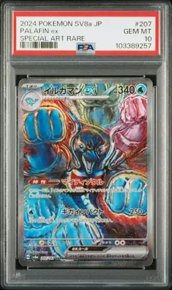 PSA 10 GEM MINT Palafin Ex Special Art Rare Terastal Festival 207/187 Pokemon - Image 1