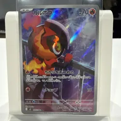 Charcadet 083/080 M2: JAPANESE Inferno X | ART RARE | NEAR MINT | US SELLER - Image 1