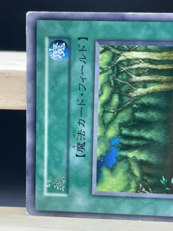 Yugioh- Forest Japanese -No Ref Common 1999 STARTER BOX - Image 3