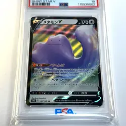 PSA 10 DittoV 2020 Japanese RR S4a 140/190 Pokemon Card - Image 2