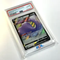 PSA 10 DittoV 2020 Japanese RR S4a 140/190 Pokemon Card - Image 3