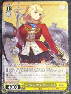 Prince of Wales Azur Lane Weiss Schwarz Japanese Card AZL/S102-017 U - Image 1