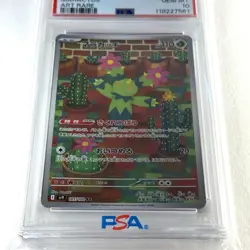 Maractus Art Rare #101 Battle Partners PSA 10 Full Art Pokemon Card 2025 Sv9 - Image 2