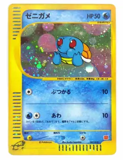 McDonald's Promo E-Series Squirtle 007/018 Holo Rare Japanese Pokemon Card TCG - Image 1
