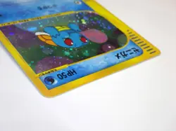 McDonald's Promo E-Series Squirtle 007/018 Holo Rare Japanese Pokemon Card TCG - Image 5
