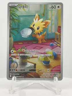 Lillipup AR 153/086 SV11W White Flare - Pokemon Card Scarlet & Violet Korean - Image 1