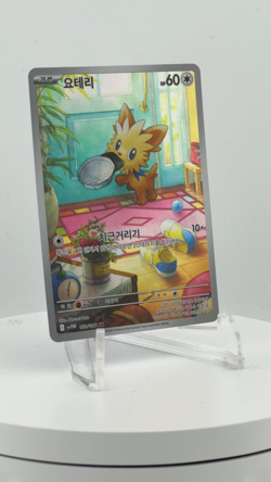 Lillipup AR 153/086 SV11W White Flare - Pokemon Card Scarlet & Violet Korean - Image 2