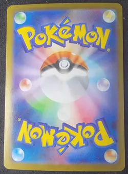 Acerola's Mischief 090/063 M1s: Mega Symphonia Holo (Japanese) NM Pokemon TCG - Image 2