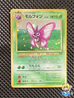 [NM-] Venomoth Holo No.049 Old Back Jungle Set Pokemon Card Japanese #JS7 - Image 1