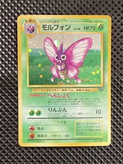 [NM-] Venomoth Holo No.049 Old Back Jungle Set Pokemon Card Japanese #JS7 - Image 2