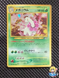 [NM-] Meganium Holo No.154 Old Back Neo Genesis Pokemon Card Japanese #VJ3 - Image 1