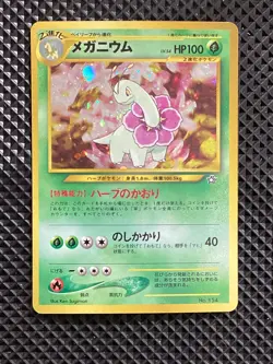 [NM-] Meganium Holo No.154 Old Back Neo Genesis Pokemon Card Japanese #VJ3 - Image 2