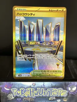 Pokemon Card Levincia UR 092/063 sv9a Heat Wave Arena Japanese NM - Image 1