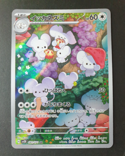 Maushold AR 081/071 Clay Burst sv2D Japanese Pokemon Card | MINT - Image 1