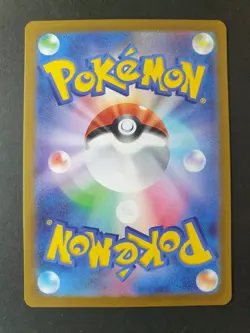Maushold AR 081/071 Clay Burst sv2D Japanese Pokemon Card | MINT - Image 2