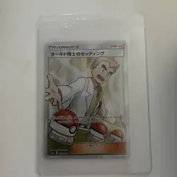 Professor Oak's Setup 072/064 NM Remix Bout Japanese Pokemon Card TCG - Image 1