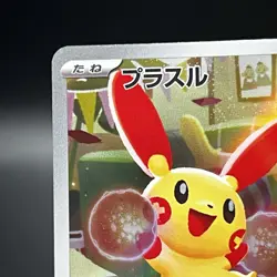 Plusle AR 065/062 SV3a Raging Surf - Pokemon Card Japanese Scarlet & Violet - Image 2
