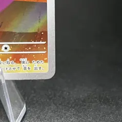 Plusle AR 065/062 SV3a Raging Surf - Pokemon Card Japanese Scarlet & Violet - Image 4