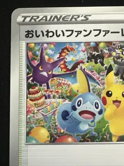 Celebrations Fanfare 254/S-P Championship Series Promo 2021 Pokemon Card NM - Image 2