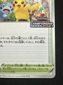 Celebrations Fanfare 254/S-P Championship Series Promo 2021 Pokemon Card NM - Image 4