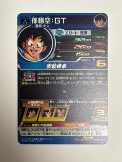Son Goku GT SR MM6-020 DA Super Dragon Ball Heroes Japanese Card Near Mint - Image 2