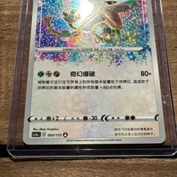 Pokemon Simplified Chinese Card Sword&Shield CS2aC-093 A Amazing Rare Rayquaza - Image 2