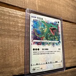 Pokemon Simplified Chinese Card Sword&Shield CS2aC-093 A Amazing Rare Rayquaza - Image 3