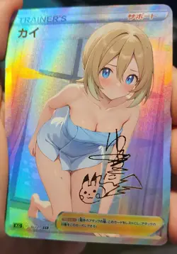 Irida - Anime - Waifu - Pokemon - Trainer - Goddess Story - Signature Card - Image 1