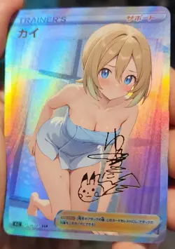 Irida - Anime - Waifu - Pokemon - Trainer - Goddess Story - Signature Card - Image 2