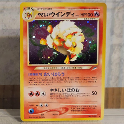 [LP] Light Arcanine No.059 Neo Destiny Holo Rare 2001 Pokemon Card Japanese #852 - Image 1