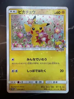 2018 Japanese Pokemon 20th Anniverary Pikachu Promo 224/SM-P (MP) - Image 2