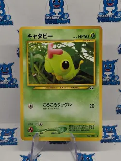 Caterpie No. 010 Neo Discovery Pokemon Japanese MP - Image 1